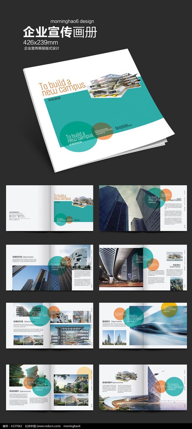 簡約致用，傳遞學(xué)府精神 大學(xué)招生宣傳畫冊設(shè)計(jì)新思路