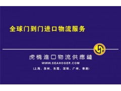 一站式綜合服務(wù) 采購(gòu)面食貨物與訂艙上門(mén)，附帶清關(guān)及票務(wù)代理