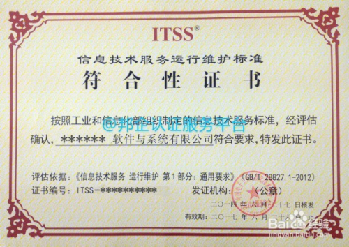 軟通動力喜獲ITSS運維服務能力成熟度最高級別認證，彰顯卓越服務實力